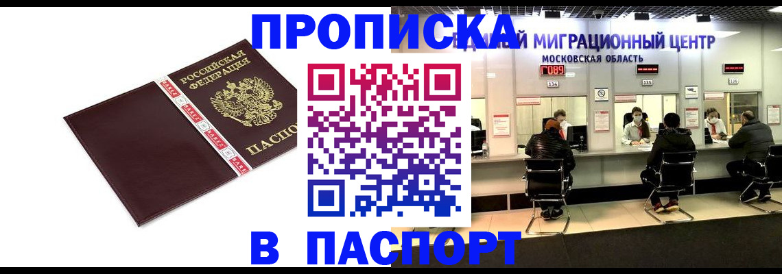 где прописаться в Ишиме