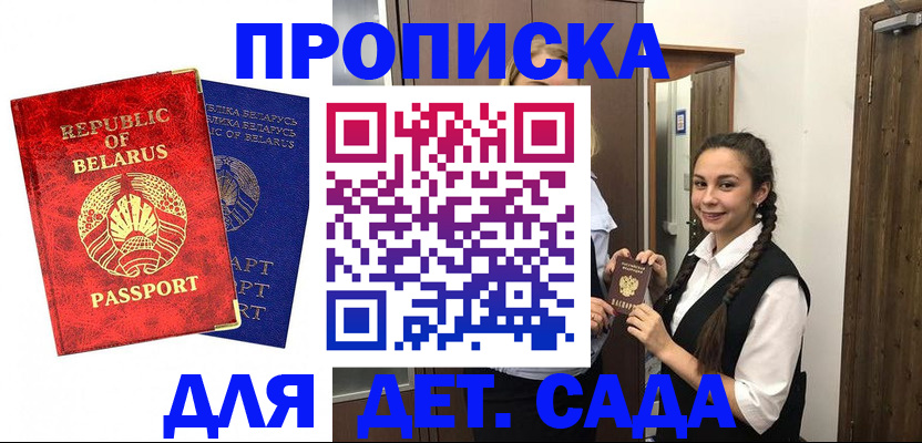 временная регистрация 2025 в Ишиме