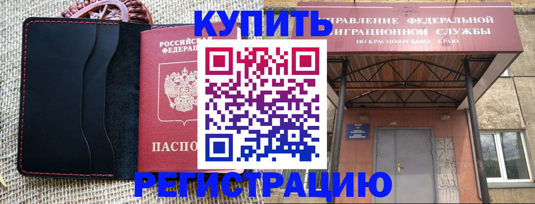 прописка гарантия в Ишиме