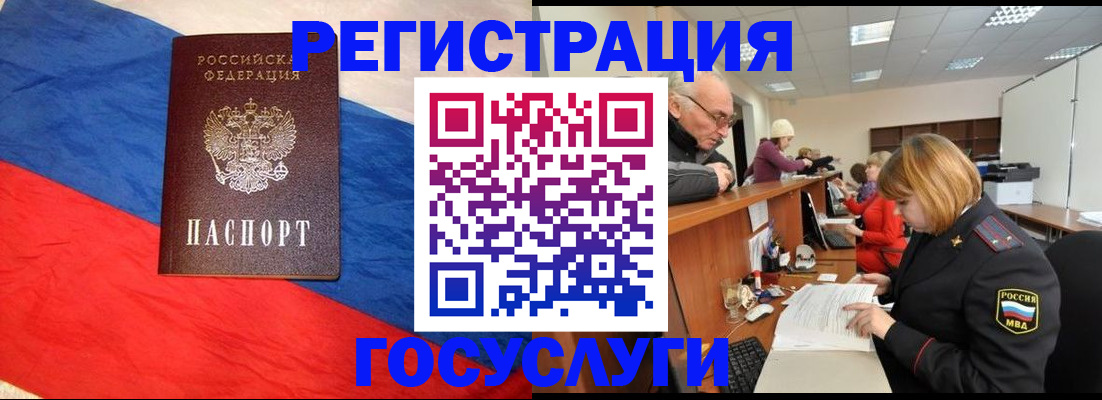 прописка 2025 в Ишиме