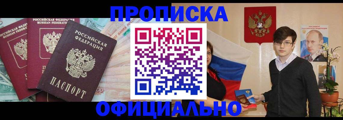 временная регистрация адрес в Ишиме